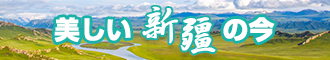 大粗黑骚鸡巴操白色大骚逼新疆banner-w330n60.jpg